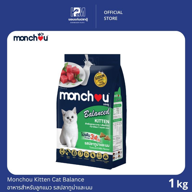 Monchou Kitten Cat Balance อาหารสำหรับลูกแมว รสปลาทูน่าและนม ขนาด 1 KG.