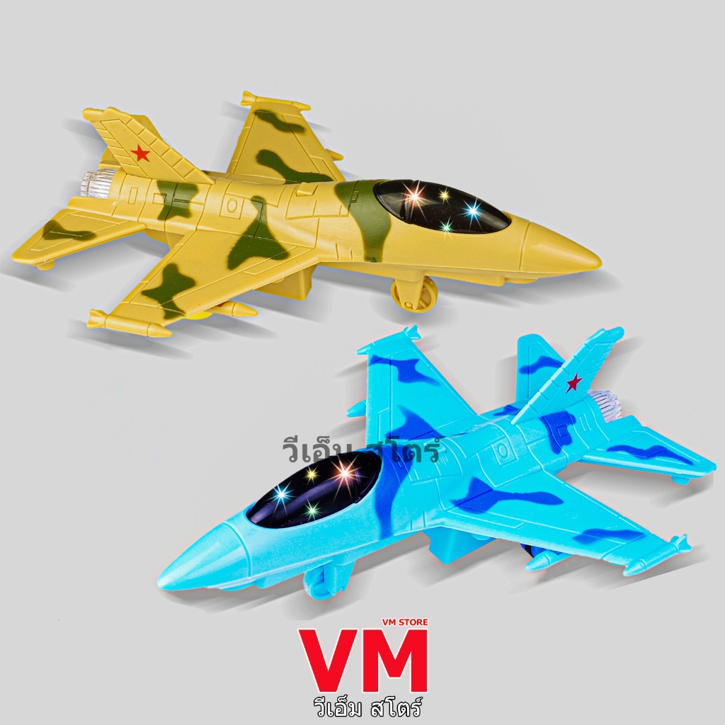 ของเล่นเครื่องบิน F-16 ล้อลาน มีเสียงและไฟ