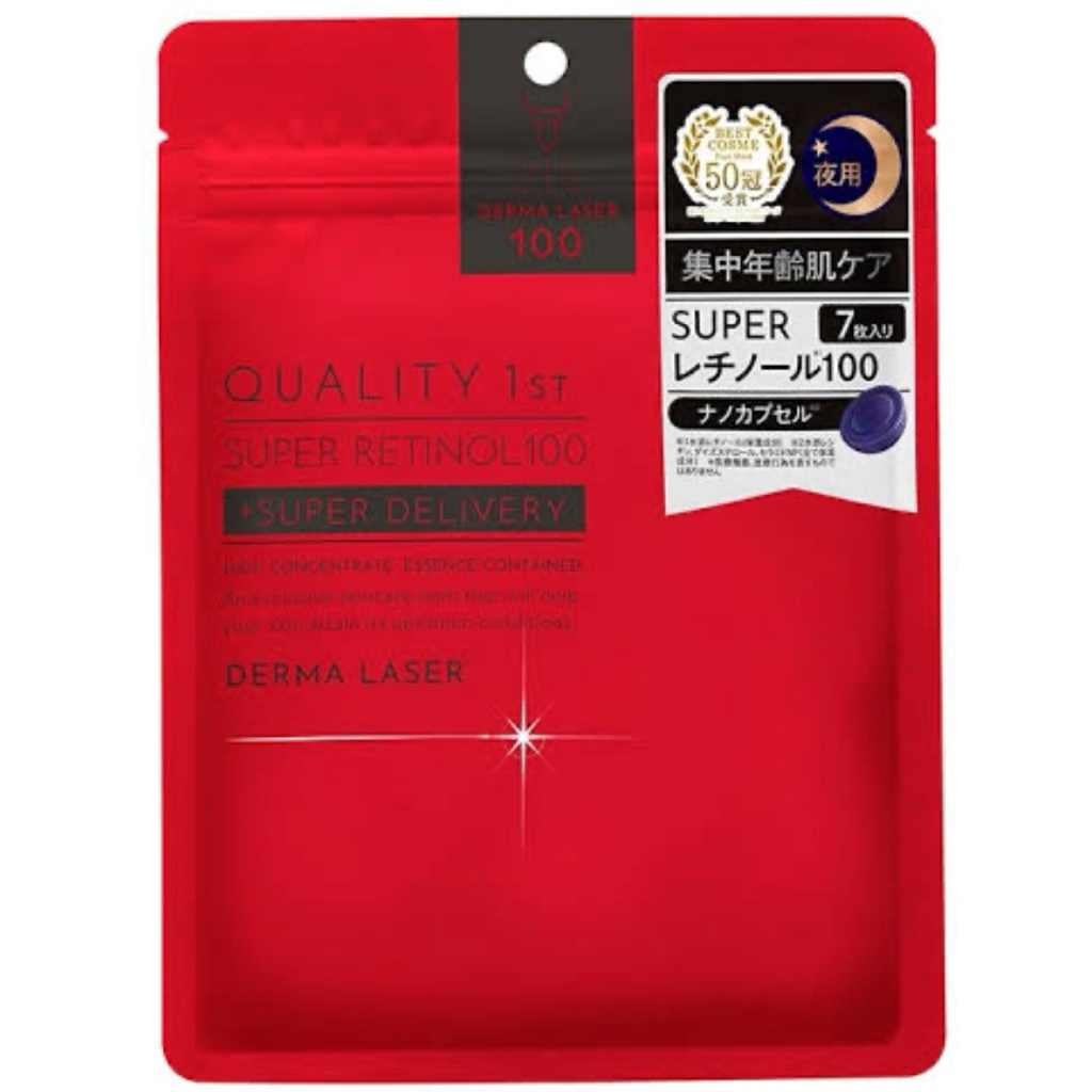 Quality First Derma Laser Super Retinol 100 Mask, 7 Pack