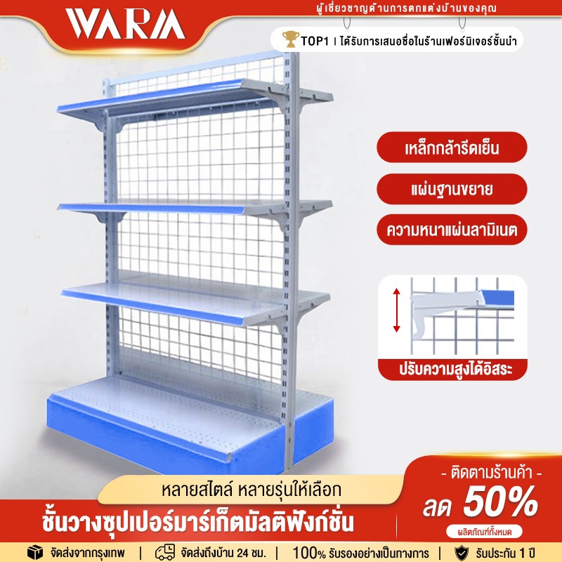 ชั้นวางของ ชั้นวางสินค้า 3/4ชั้น(มี4สี) ชั้นมินิมาร์ท ชั้นขายของชำ ชั้นวางขนม ชั้นตะกร้า ชั้นซุปเปอร์มาร์เก็ต