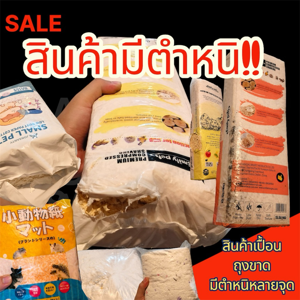 crazy pet shop🐹สินค้ามีตำหนิ❌ไม่ใช่สภาพดีสำหรับแฮมสเตอร์