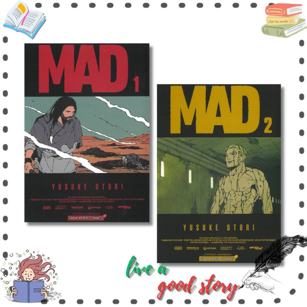 (พร้อมส่ง) หนังสือ MAD เล่ม 1-2 #YUSUKE OTORI #สยามอินเตอร์คอมิกส์/Siam Inter Comics