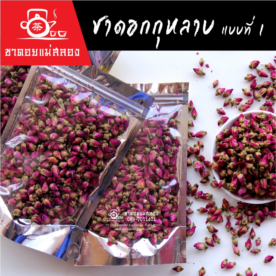 ชาดอกกุหลาบ 100g ดอกกุหลาบอบแห้งธรรมชาติแท้100% ชาดอยแม่สลอง