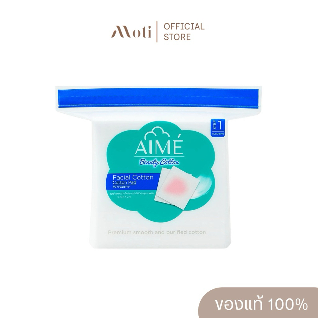 Aime Facial Cotton สำลีแผ่น 35แผ่น/60แผ่น/135แผ่น