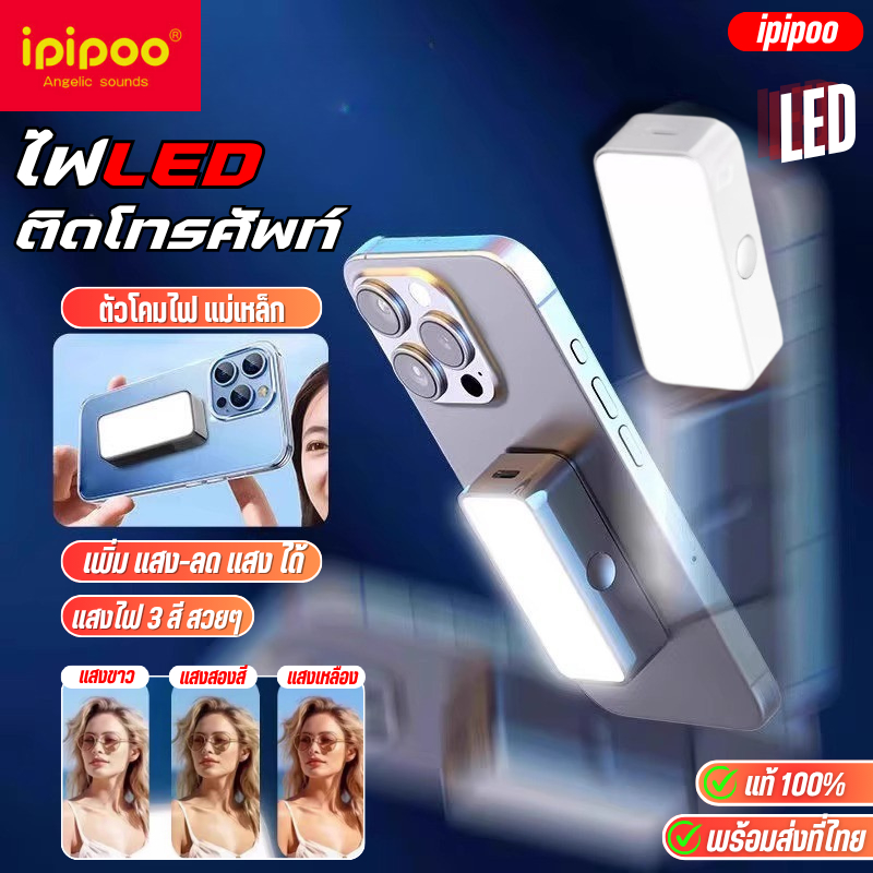 โคมไฟเซลฟี่ LED ปรับได้ 3โหมด ปรับความสว่างได้ ไฟเซลฟี่โทรศัพท์ โคมไฟเติมแสง น้ำหนักเบา (ไฟA1สีขาว)