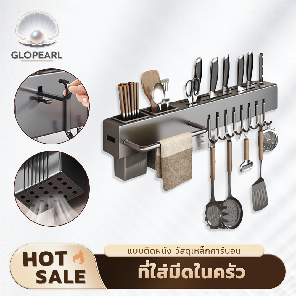 GLOPEARL ชั้นวางอุปกรณ์ครัวติดผนัง สแตนเลส ทนทาน ติดตั้งง่าย แบบเจาะผนังและติดกาว