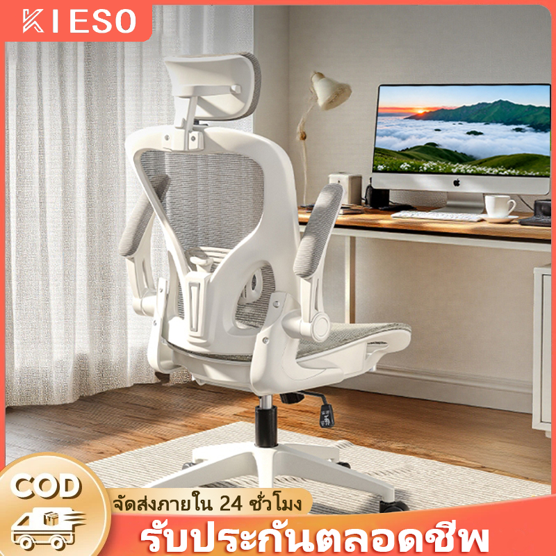 เก้าอี้เกมหมุนได้ 360° แผ่นระบายอากาศแบบตาข่าย ปรับที่วางแขนและพนักพิงสูงพร้อมฟองนุ่ม