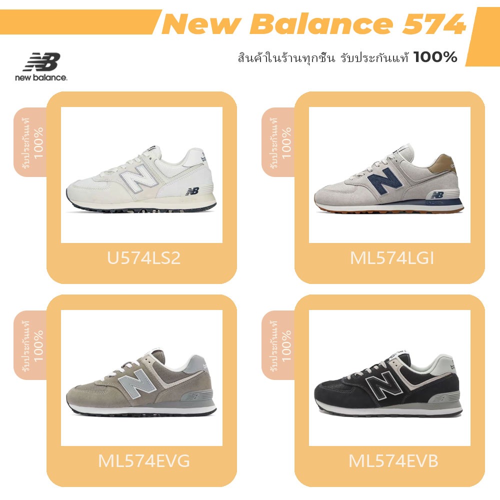 (✅ของแท้ 100% & รอพรีออเดอร์) ยอดนิยม🇰🇷 New Balance 574 รองเท้ากีฬาผู้ชายและผู้หญิง - U574LS2/ML574L