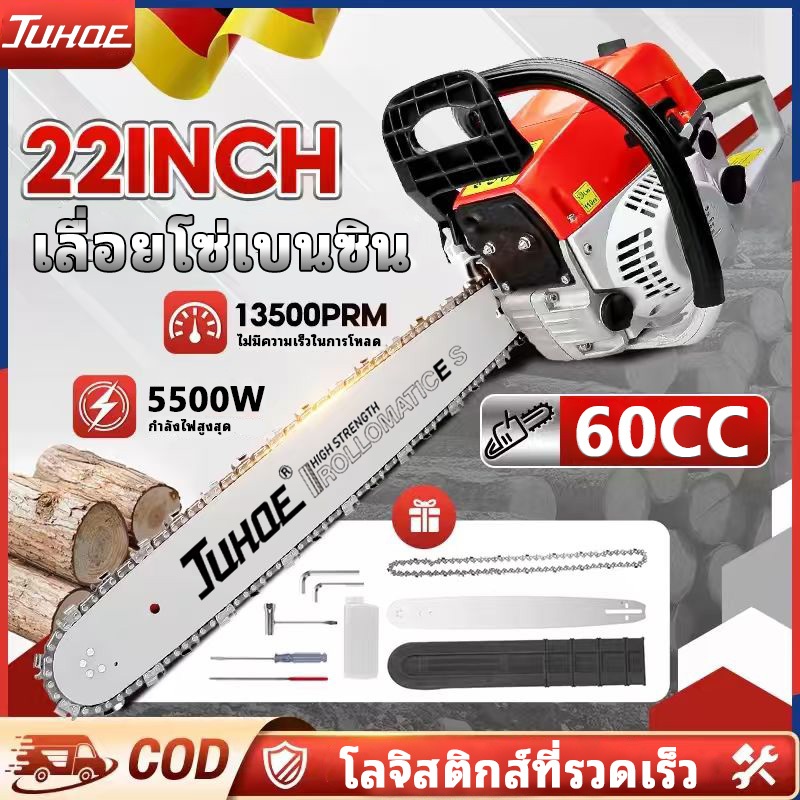 JUHOE เลื่อยโซ่เบนซิน 5500W กำลังสูง 20 นิ้วแข็งแรงและใช้งานง่าย อุปกรณ์เสริมฟรี เลื่อยโซ่เบนซิน