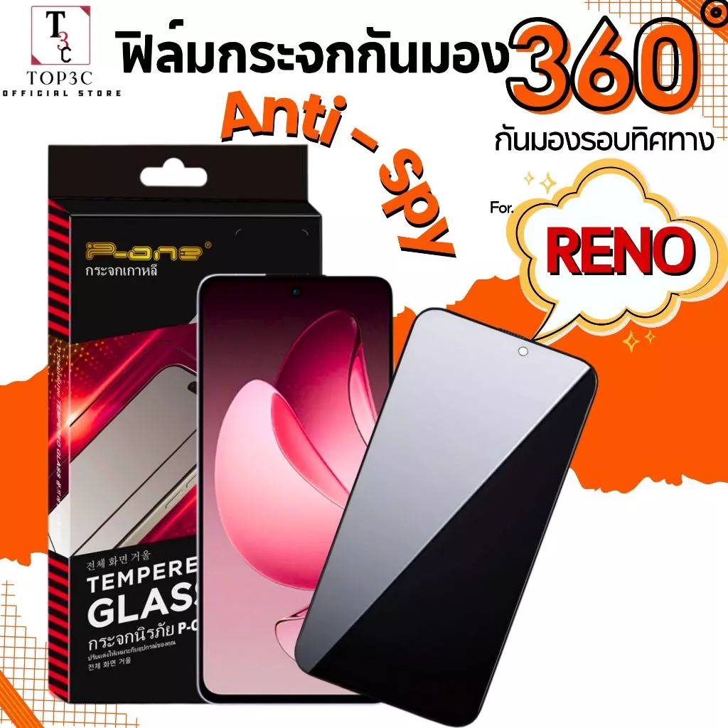 ฟิล์มกระจกกันมอง 360° For OPPO Reno 16C-5G 16F 16-5G Find X9s Find X9s Pro Find X9 Ultra K15 Pro