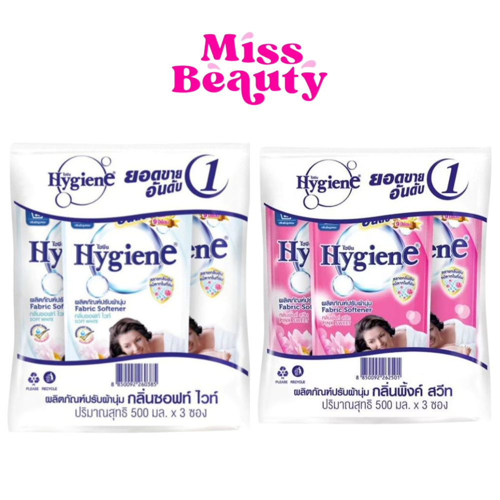 (แพ็คx3) Hygiene ไฮยีน ผลิตภัณฑ์ปรับผ้านุ่ม กลิ่นซอฟท์ ไวท์ / กลิ่นพิ้งค์ สวีท  500 มล.