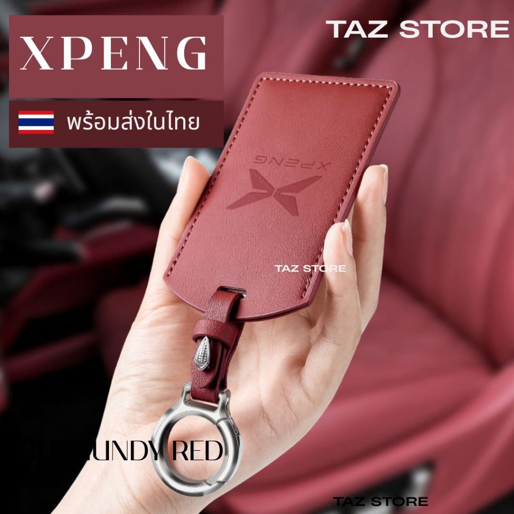 🇹🇭 พร้อมส่งในไทย เคสNFC Xpeng รุ่น Luxury NFC