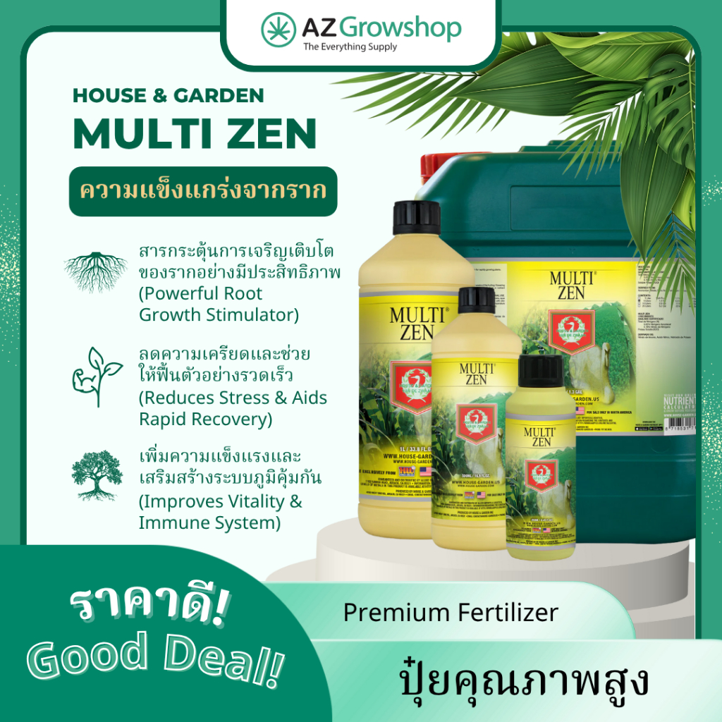 House&Garden MULTI ZEN (30ml/50ml/100ml) | Enzyme Additive for Plants | เอนไซม์บำรุงรากพืช