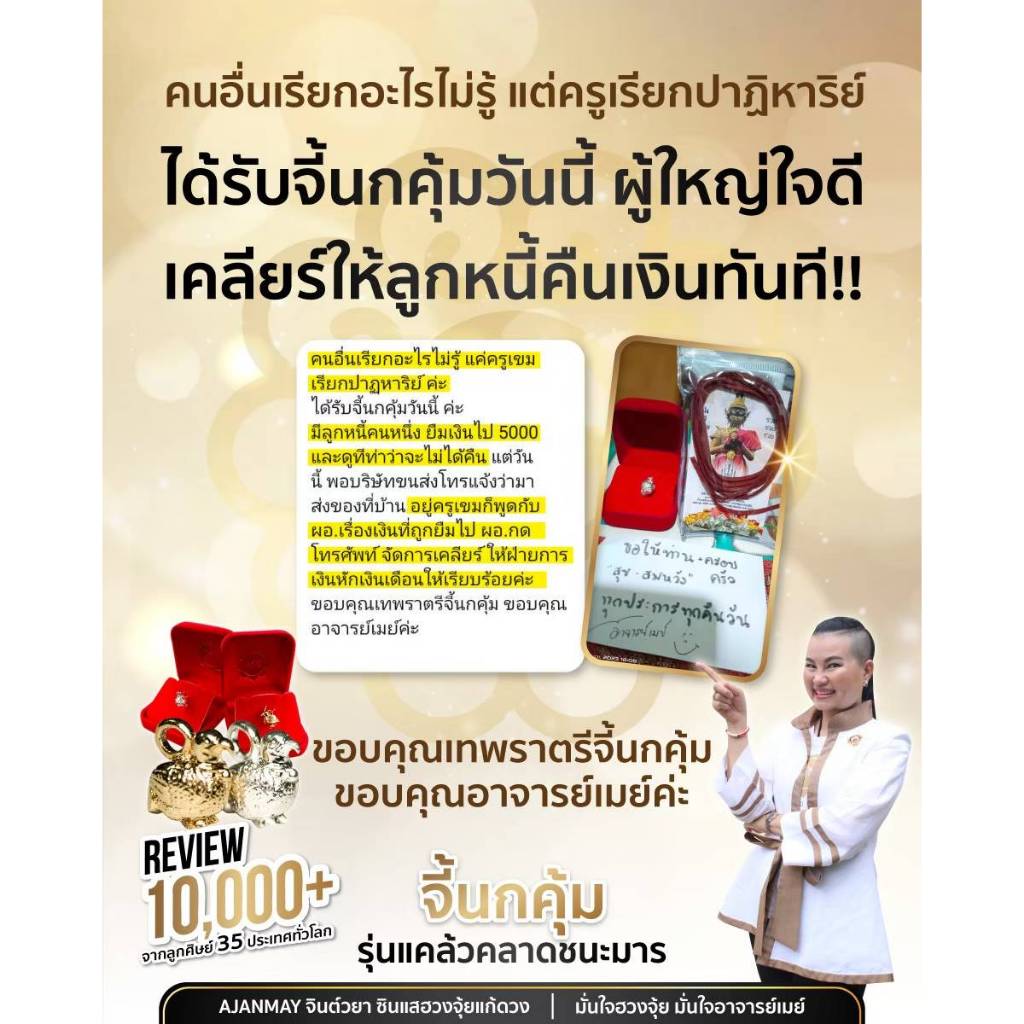 AJANMAY จี้นกคุ้ม รุ่นแคล้วคลาดชนะมาร ของแท้ 100% ปกป้องภัย เสริมดวง แก้ปีชง 69 ขายดี (ระบุเลือก) - รูปที่ 3