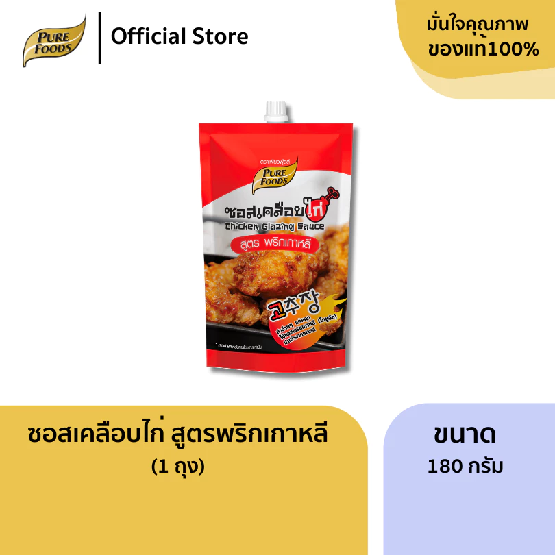 ซอสเคลือบไก่สูตรพริกเกาหลี ขนาด 180 กรัม มีฮาลาล สไตล์เกาหลี คลุกกับไก่ทอด ไก่เกาหลี