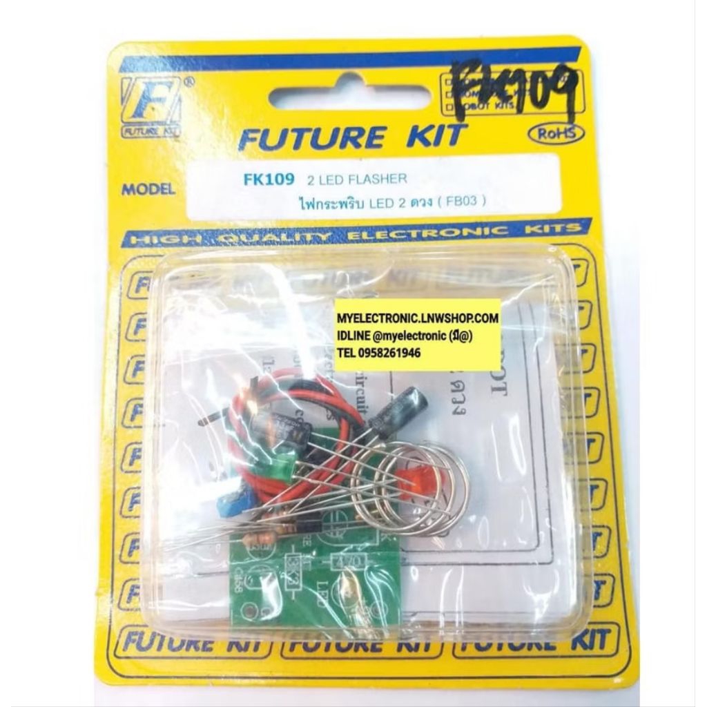 FUTUREKIT FK109 ชุดคิท วงจร ไฟกระพริบLED2ดวง ยังไม่ประกอบลงปริ้น โครงงาน อิเล็กทรอนิกส์ โปรเจ็ค เรีย