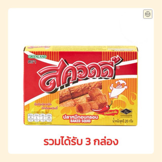 สควิดดี้ ปลาหมึกอบกรอบรสเผ็ดสะเด็ด 18 กรัม 3 กล่อง