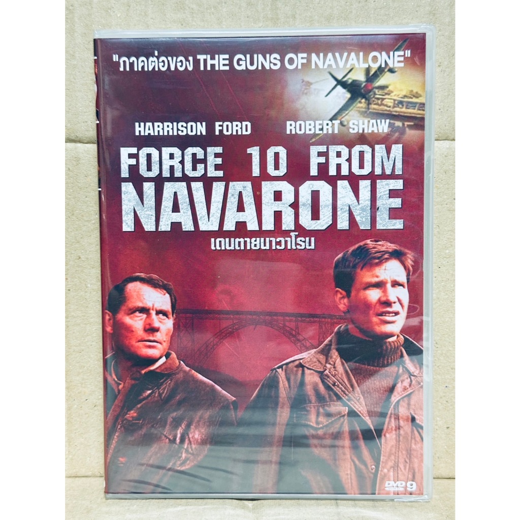 DVD : Force 10 From Navarone (1978) เดนตายนาวาโรน " Harrison Ford, Robert Shaw "