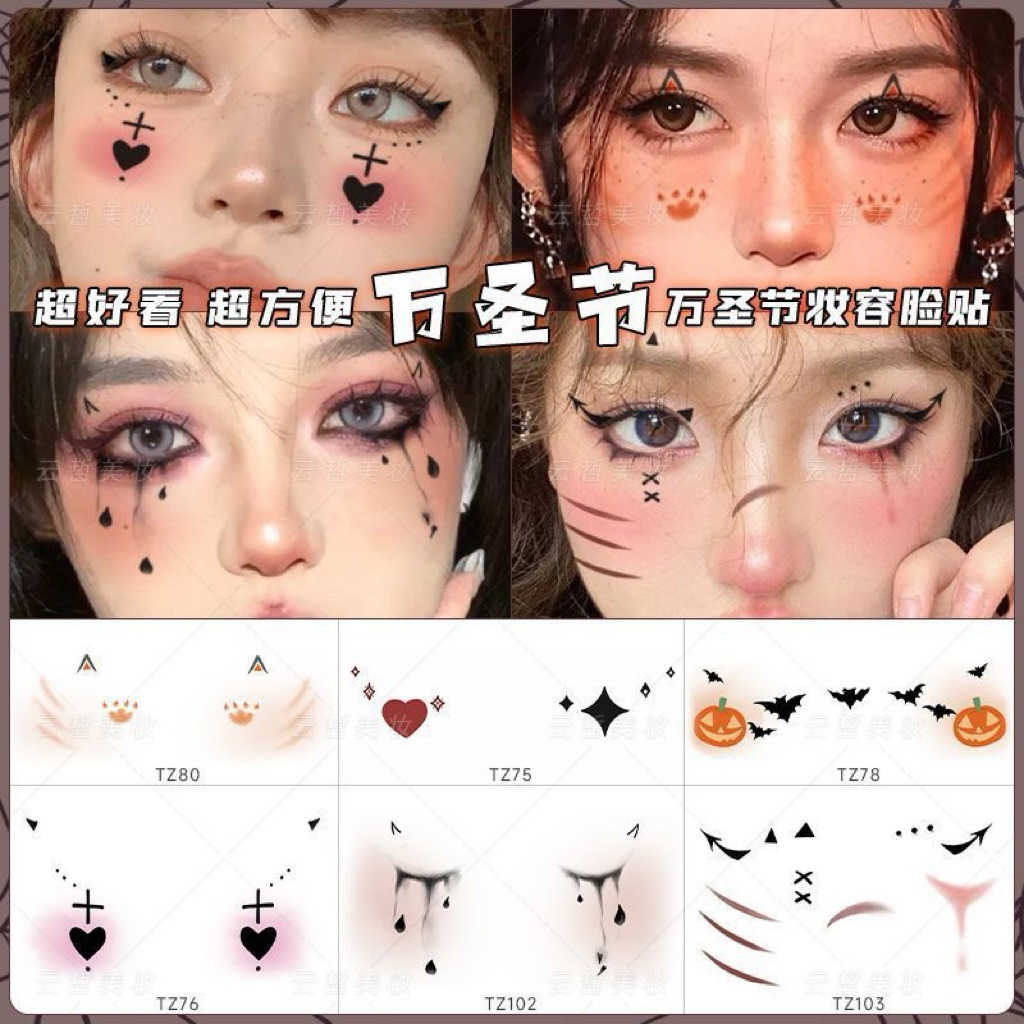 🇹🇭 ส่งไวจากไทย 👻 แทททูฮาโลวีน แทททูติดหน้า สติ๊กเกอร์ แต่งหน้าฮาโลวีน