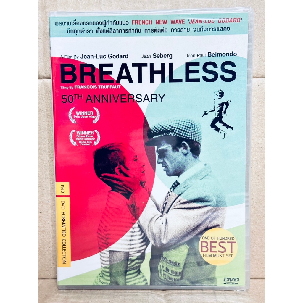 DVD : Breathless (1960) ตัดแหลกแล้วแหกกฎ " Jean Seberg " A Film by Jean-Juc Godard