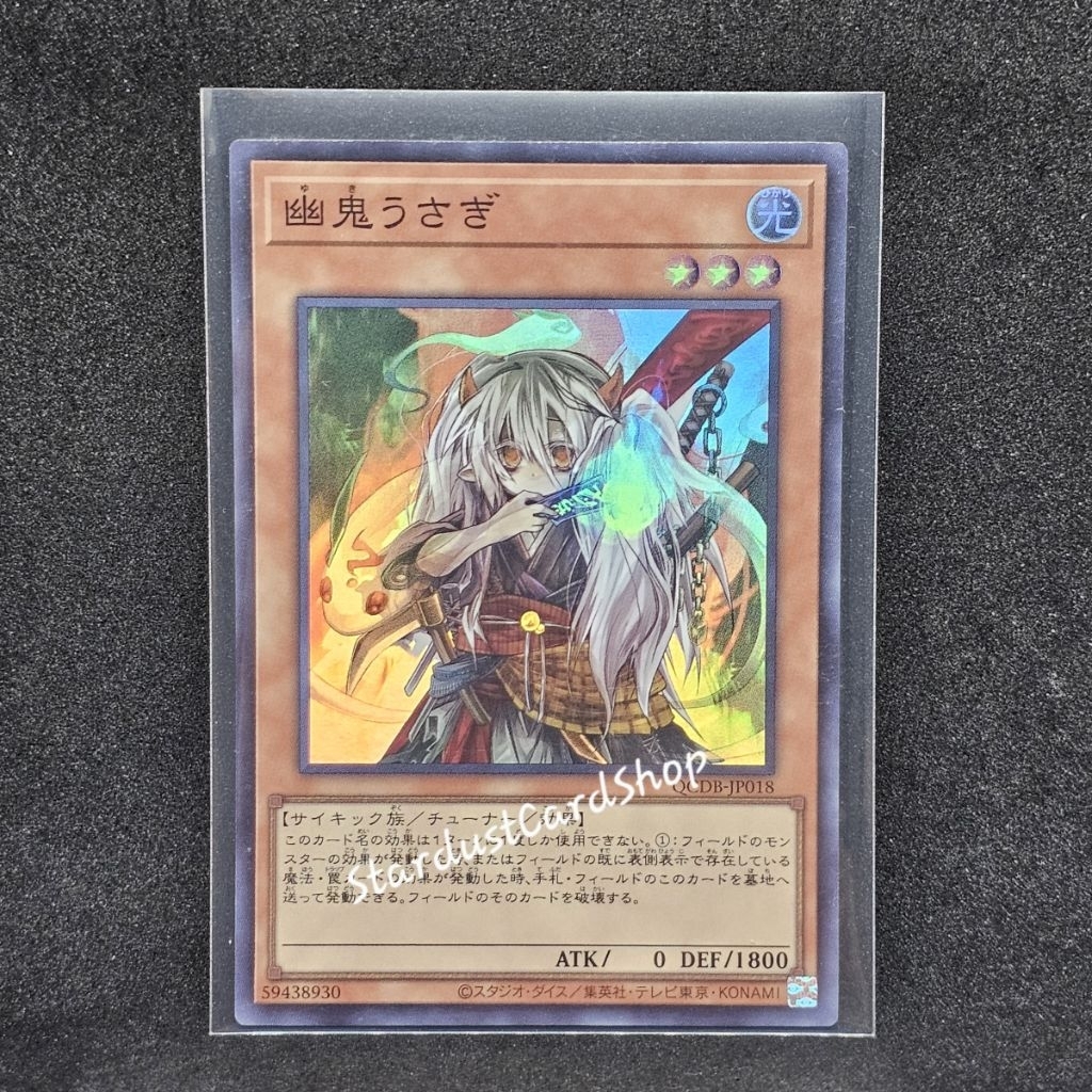 Ghost Ogre & Snow Rabbit - Yuki Usagi Yugioh ระดับ Super rare (SR)