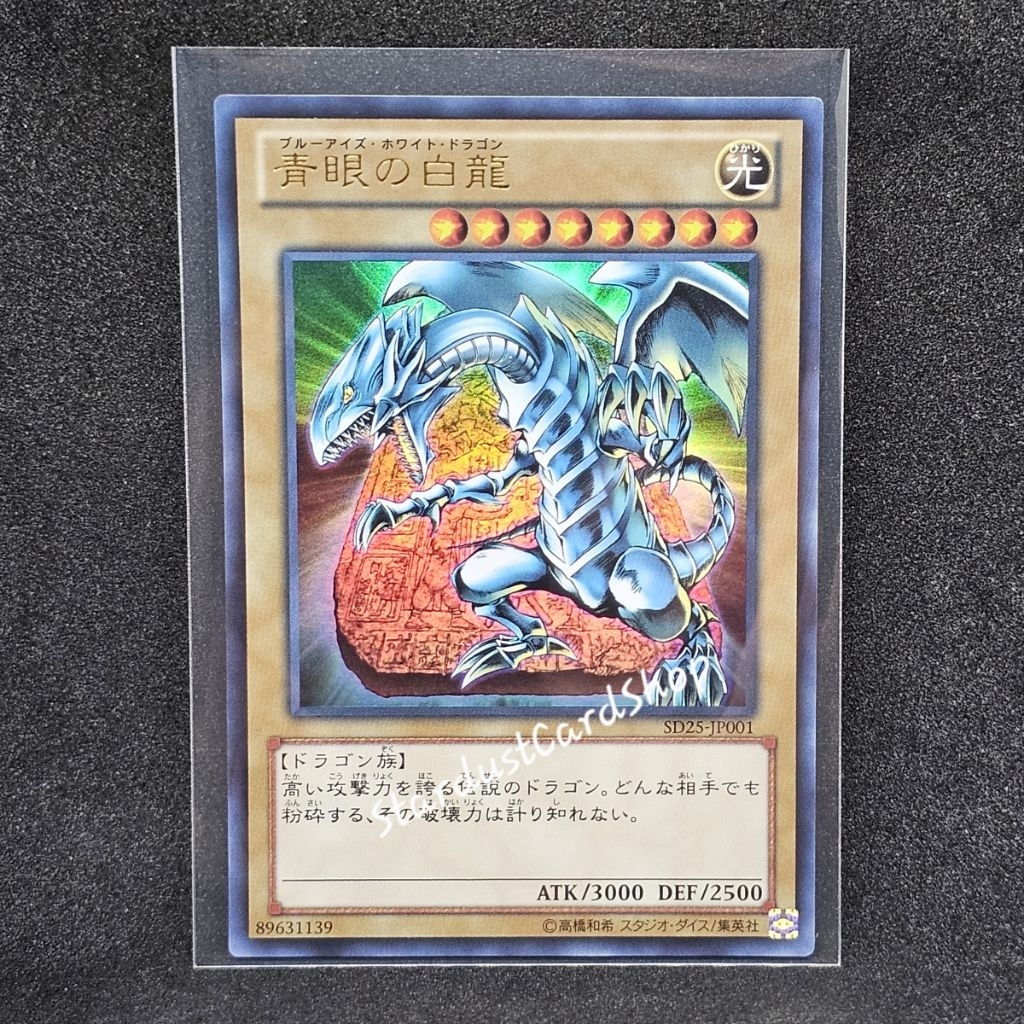 Blue-Eyes White Dragon [QCAC-JP021/ SD25-JP001] Yugioh ระดับ Ultra Rare (UR)