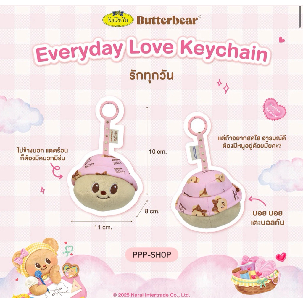 [พร้อมส่ง] พวงกุญแจหมีเนย พวงกุญแจน้องเนย Butterbear
