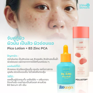 VIKKASKINCARE คู่บอกลาสิว Pico Biotic 100 ml + Vit-Active B3 niacinamide Zinc PCA 30ml ดูแลผิวเป็นสิว ผิวมัน สิวอุดตัน