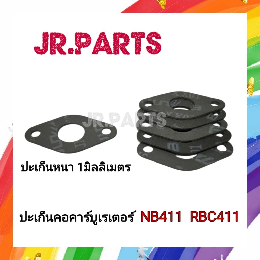 ปะเก็นคอคาร์บูเรเตอร์ 411 (แผ่นดำแบบหนา)