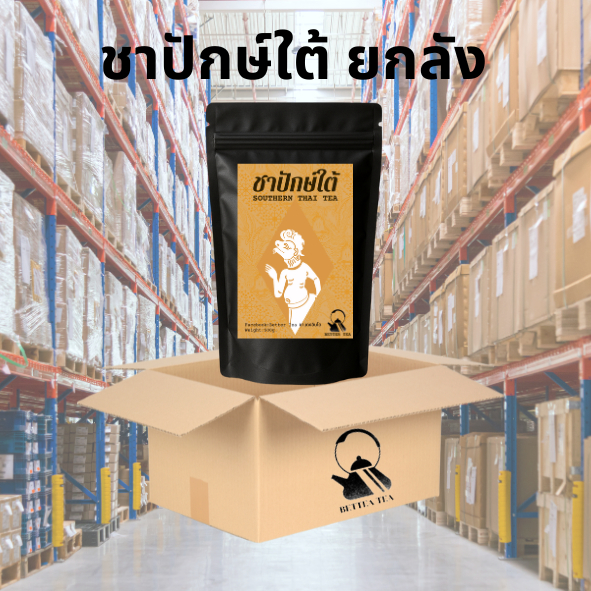 ชาใต้ แบบยกลัง สูตรเข้มข้น ไม่มีกลิ่นวนิลลาไม่มีส่วนผสมของน้ำตาลและสารให้ความหวาน