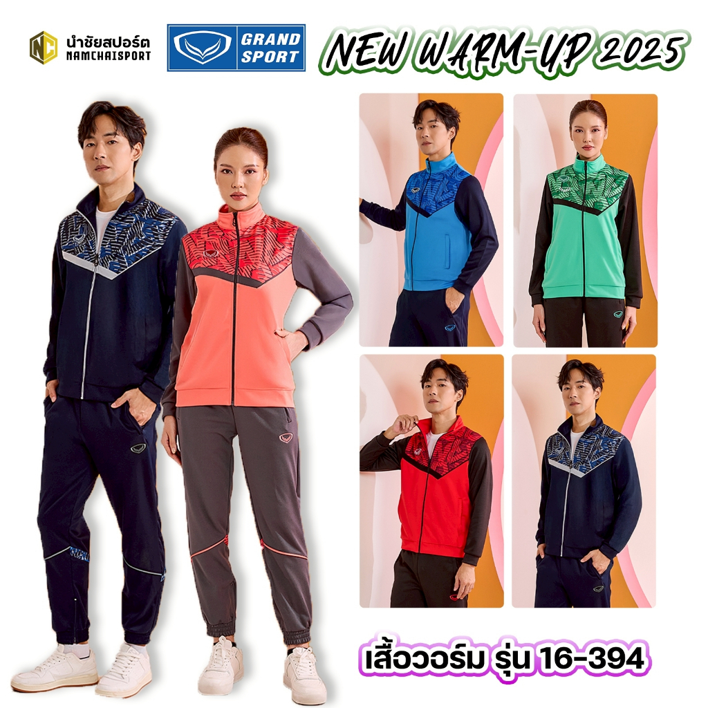 [016-394]Grand Sport Warm Jacket เสื้อวอร์มแกรนด์สปอร์ต