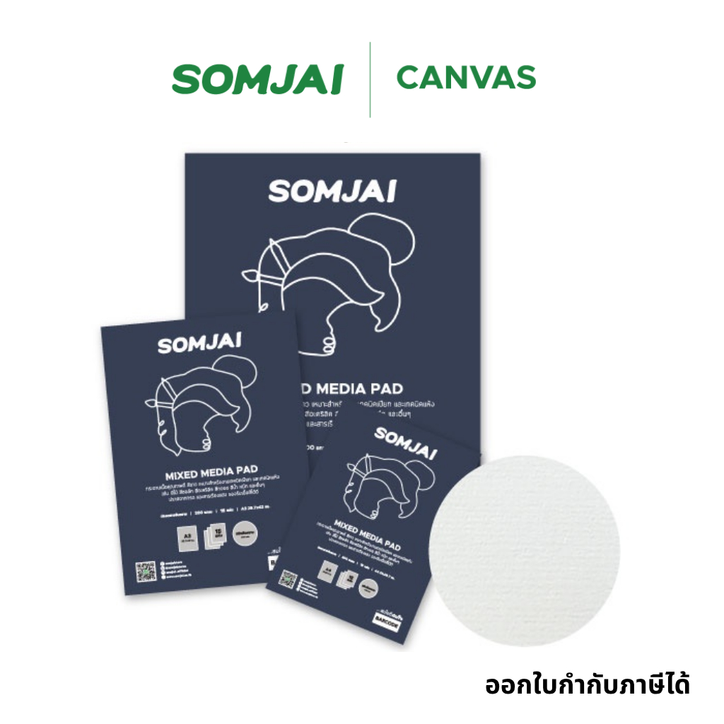 Somjai Selected สมุดวาดรูป สมุดวาดเขียน 200 แกรม ผิวหยาบ A4, A3, A2