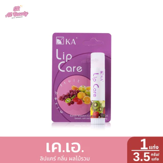 ลิป เค.เอ. ลิปแคร์ KA LIP CARE มีทั้งหมด 5 กลิ่น ปริมาณสุทธิ 3.5 กรัม ** 1 แท่ง **