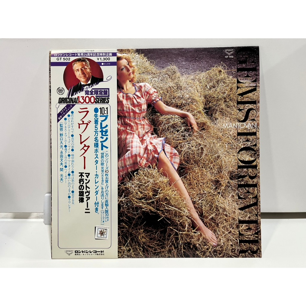 1LP Vinyl Records แผ่นเสียงไวนิล MANTOVANI GEMS FOREVERラヴレター GT-502   (J17C99)