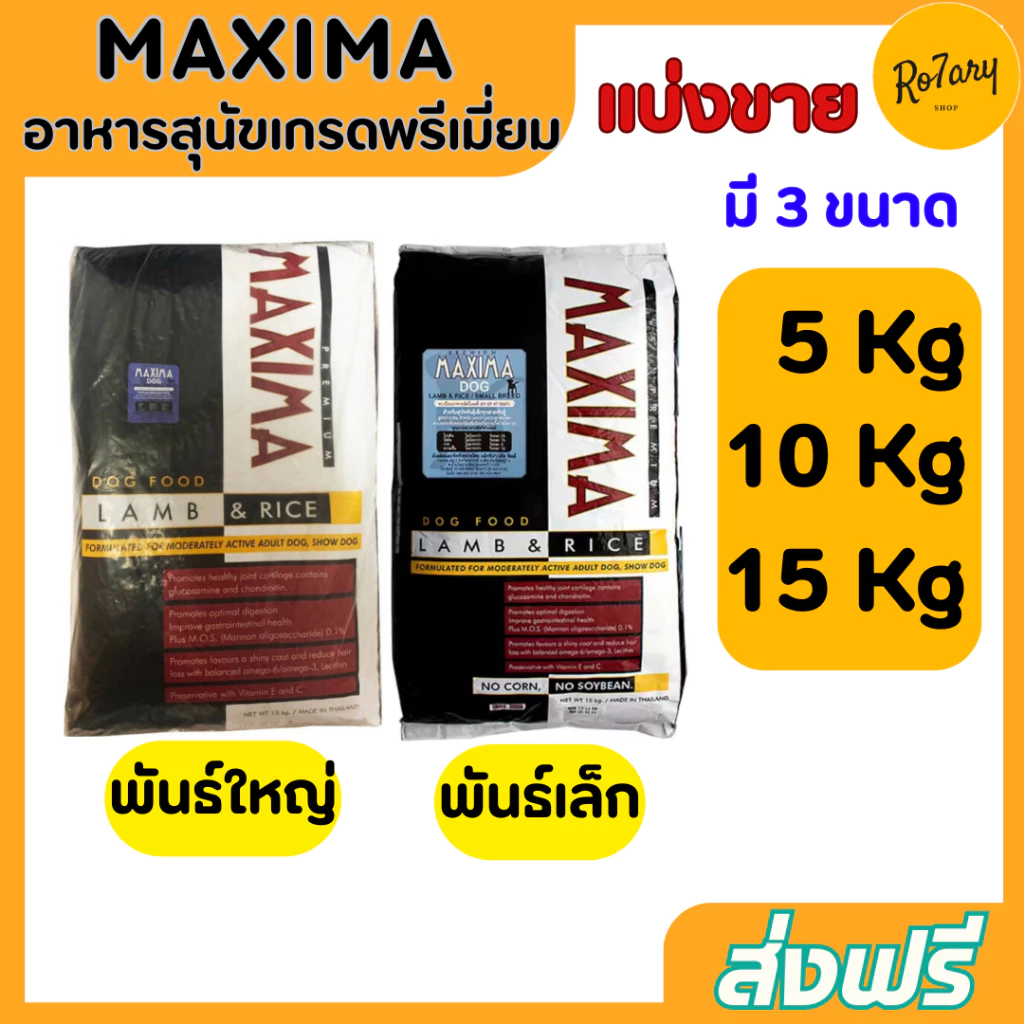 ðĨāļŠāđāļāļāļĢāļĩðĨMaxima āđāļĄāđāļāļāļīāļĄāđāļē āļāļēāļŦāļēāļĢāļŠāļļāļāļąāļ āļāļļāļāđāļāđāļ 5,10,15 āļāļ.