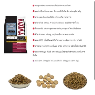 🔥ส่งฟรี🔥Maxima แม็กซิม่า อาหารสุนัข ถุงแบ่ง 5,10,15 กก.