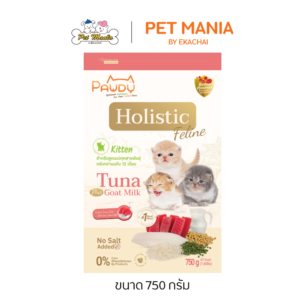 Pawdy Holistic Feline Kitten Tuna with Goat Milk ทูน่าผสมนมแพะ สำหรับลูกแมว อายุ 2-12 เดือน ขนาด 750 กรัม - รูปที่ 2