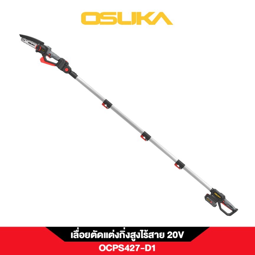 เลื่อย ตัดแต่งกิ่งสูงไร้สาย 20v OCPS427-D1 OSUKA