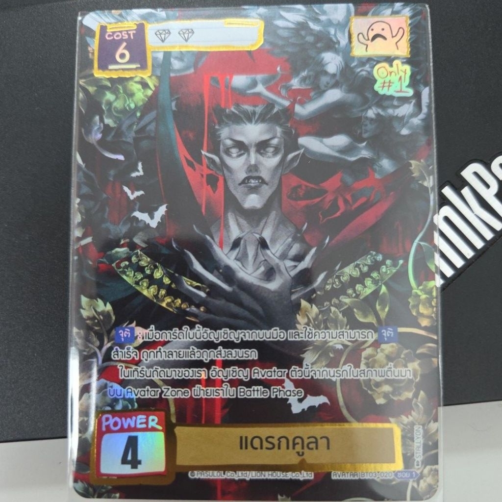 แดรกคูลา SEC BT03 - Battle of talingchan