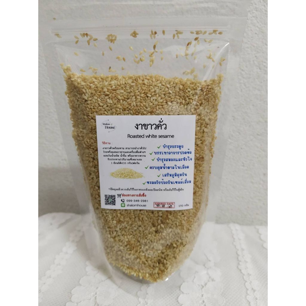 งาขาวคั่วToasted White Sesame Seed