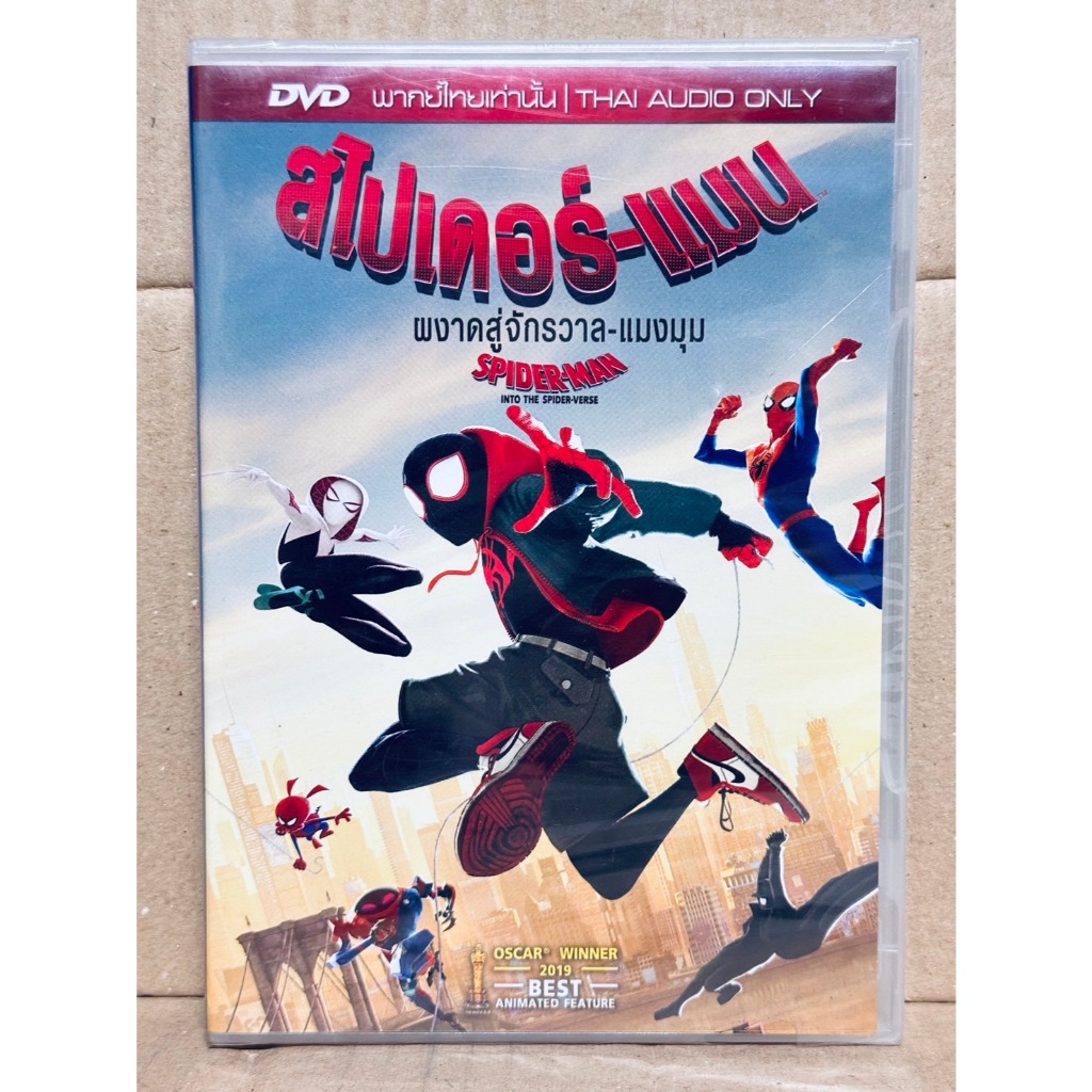 DVD เสียงไทยเท่านั้น : Spider-Man Into the Spider-verse สไปเดอร์-แมน ผงาดสู่จักรวาล-แมงมุม " Oscar Winner 2019 "