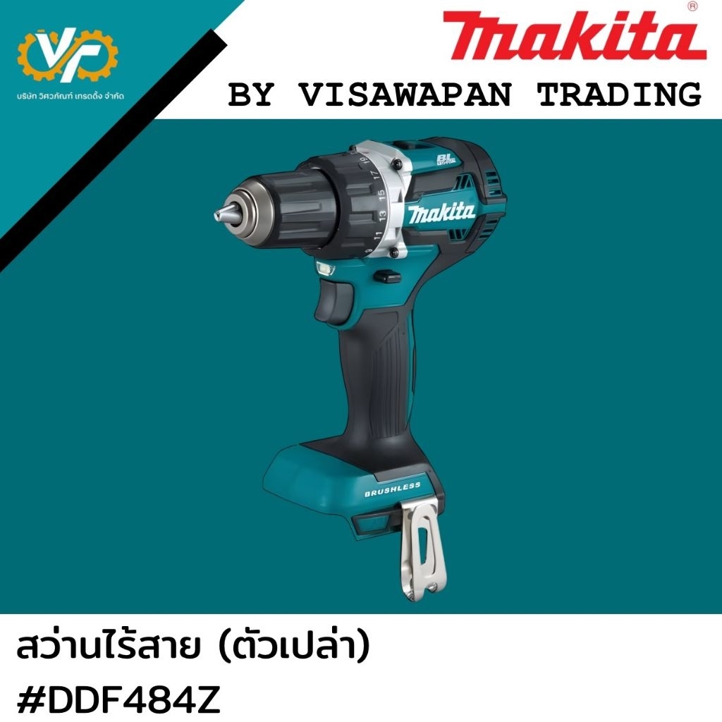 Makita DDF484Z สว่านไขควง ไร้สาย 18โวลต์ BL มอเตอร์ (ตัวเปล่า)