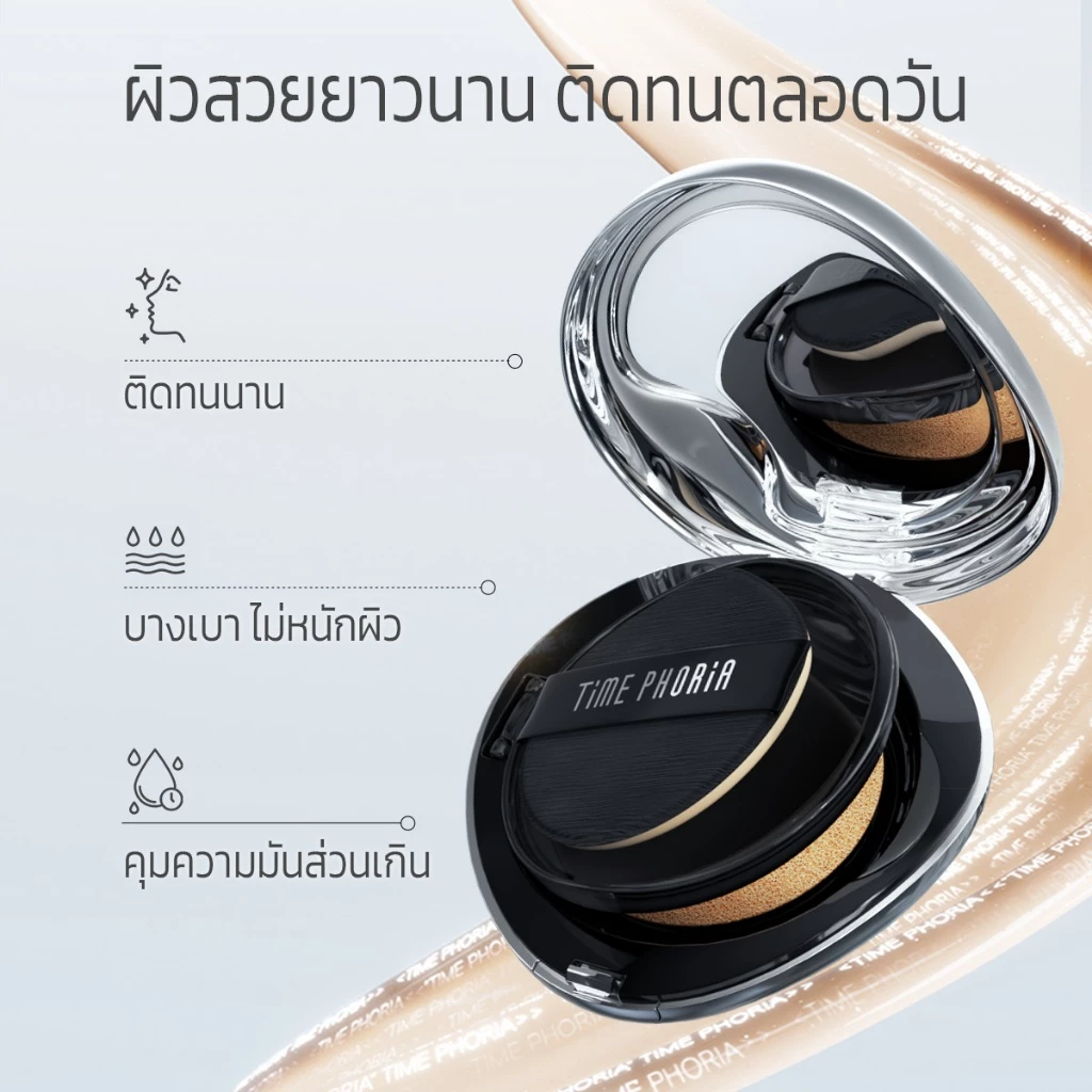 Time Phoria Timeless Lumina Matte Perfection Cushion คุชชั่นแมตต์ คุมมัน ติดทน ปกปิด กันเหงื่อ ไม่เยิ้ม เนื้อบางเบา thumbnail 3