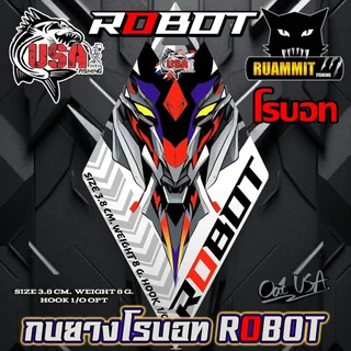 เหยื่อตกปลา เหยื่อปลอม กบยาง USA รุ่น ROBOT โรบอท by น้าโอ๊ต USA & BPO