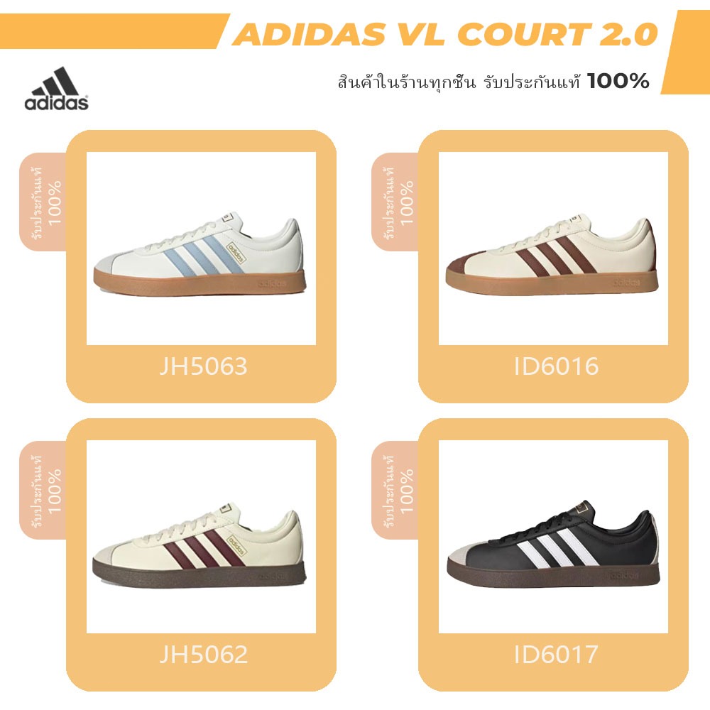 (✅ของแท้100%&รอพรีออเดอร์) สีฮิตสา🇰🇷 Adidas VL COURT 2.0 พื้นเตี้ย ยูนิเซ็กซ์ รองเท้าลำลอง - JH5063/