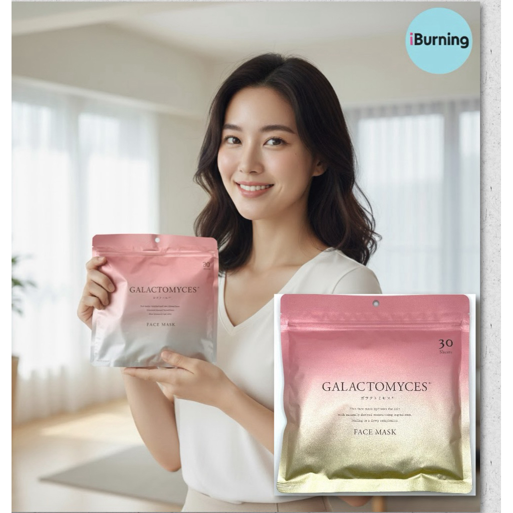 🎌พร้อมส่ง 🇹🇭🌟CLOISTERS GALACTOMYCES  FACE MASK SHEET 30 PCS.