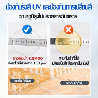👍กันน้ำ 100%👍 กาวอุดรอยรั่ว กาวกันน้ำใส ซ่อมรอยรั่ว อุดรอยแตกร้าว กันซึม ใช้งานง่าย ติดแน่น แห้งเร็ว กาวใสกันน้ำซึม