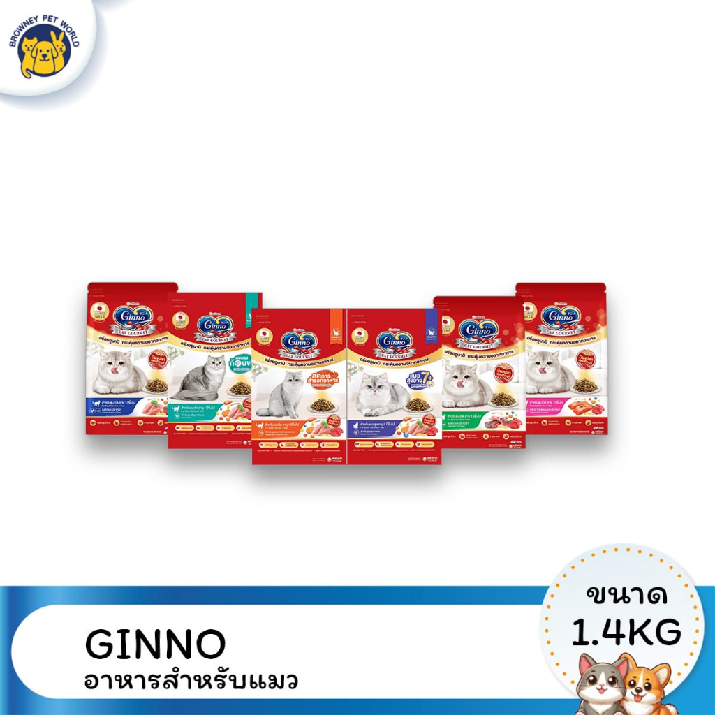Ginno Dry Health กินโนะ อาหารเม็ดแมวสูตรสุขภาพ ขนาด 1.3-1.4kg