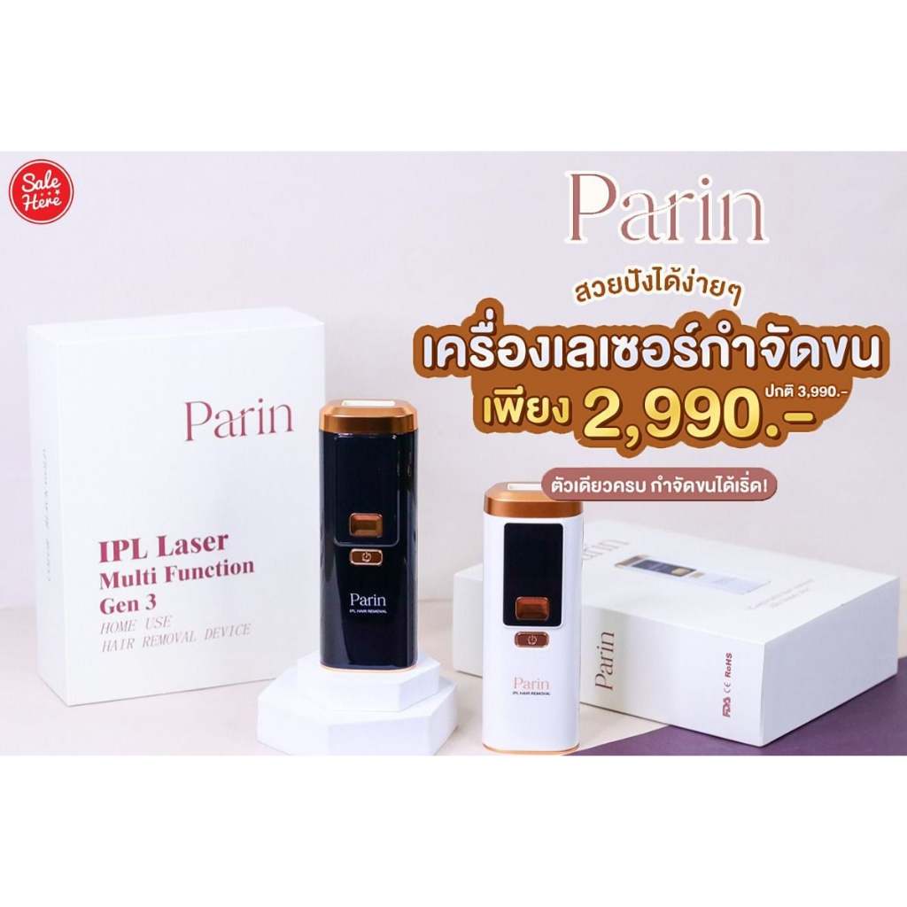 Parin เครื่องกำจัดขน IPL Gen3 Laser เครื่องกำจัดขน&หน้าใส (973,575 Shot) MultiFunction สี Black Gold