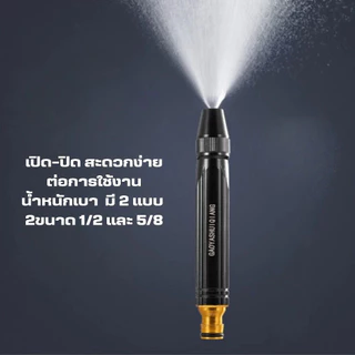 GLOPEARL หัวฉีดน้ำแรงดันสูง ประหยัดน้ำ น้ำหนักเบา ทนทาน ใช้งานได้หลายแบบ รดน้ำต้นไม้ ทำความสะอาด ล้างรถ ตัวช่วยงานบ้านที